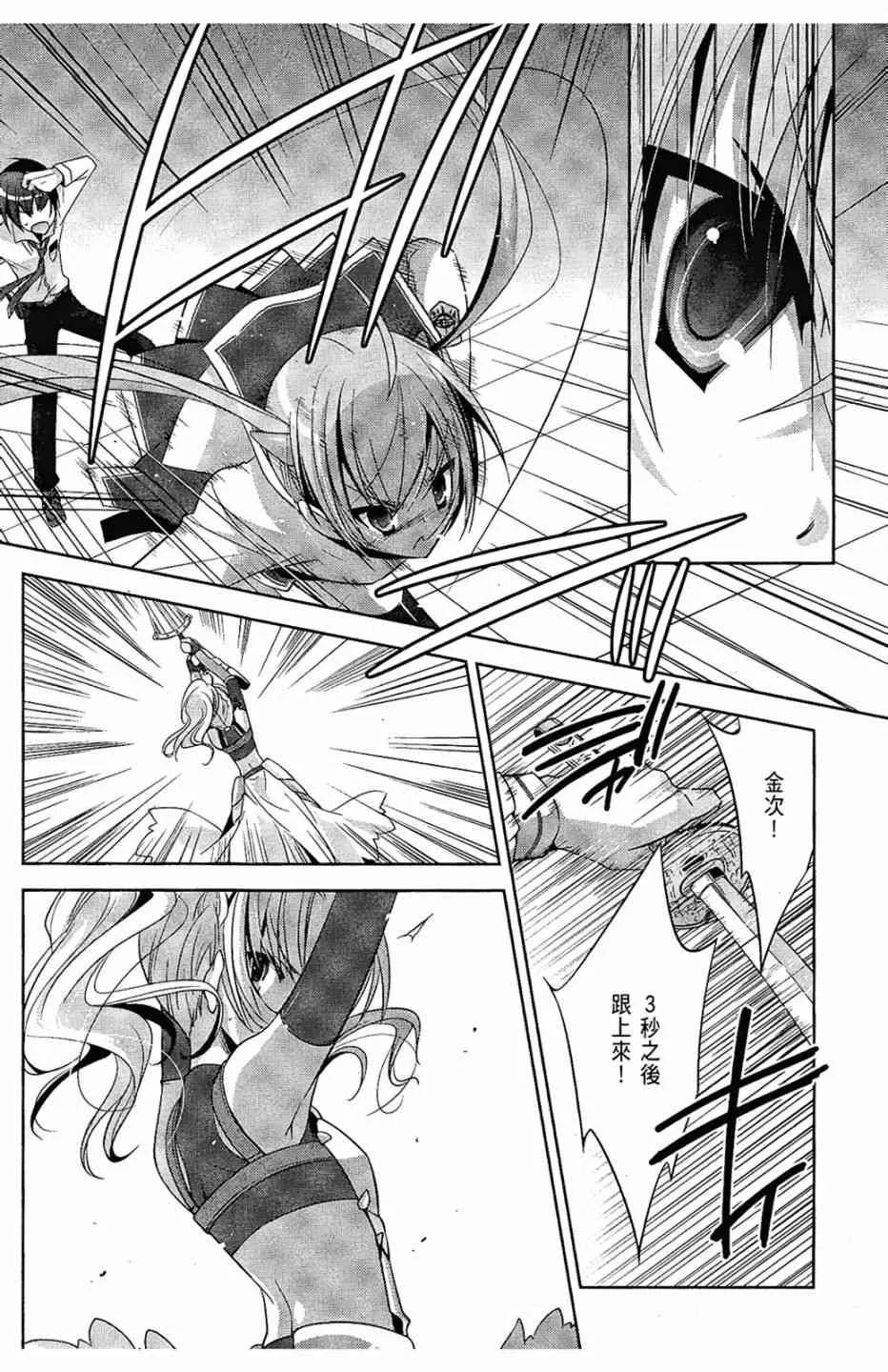 6卷 第21页