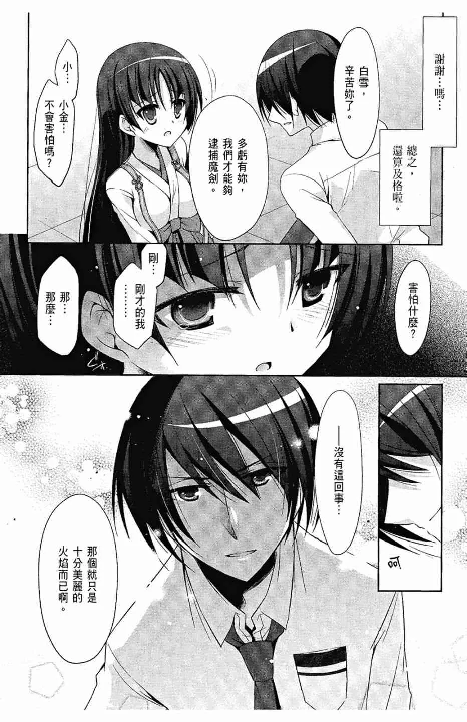 6卷 第38页