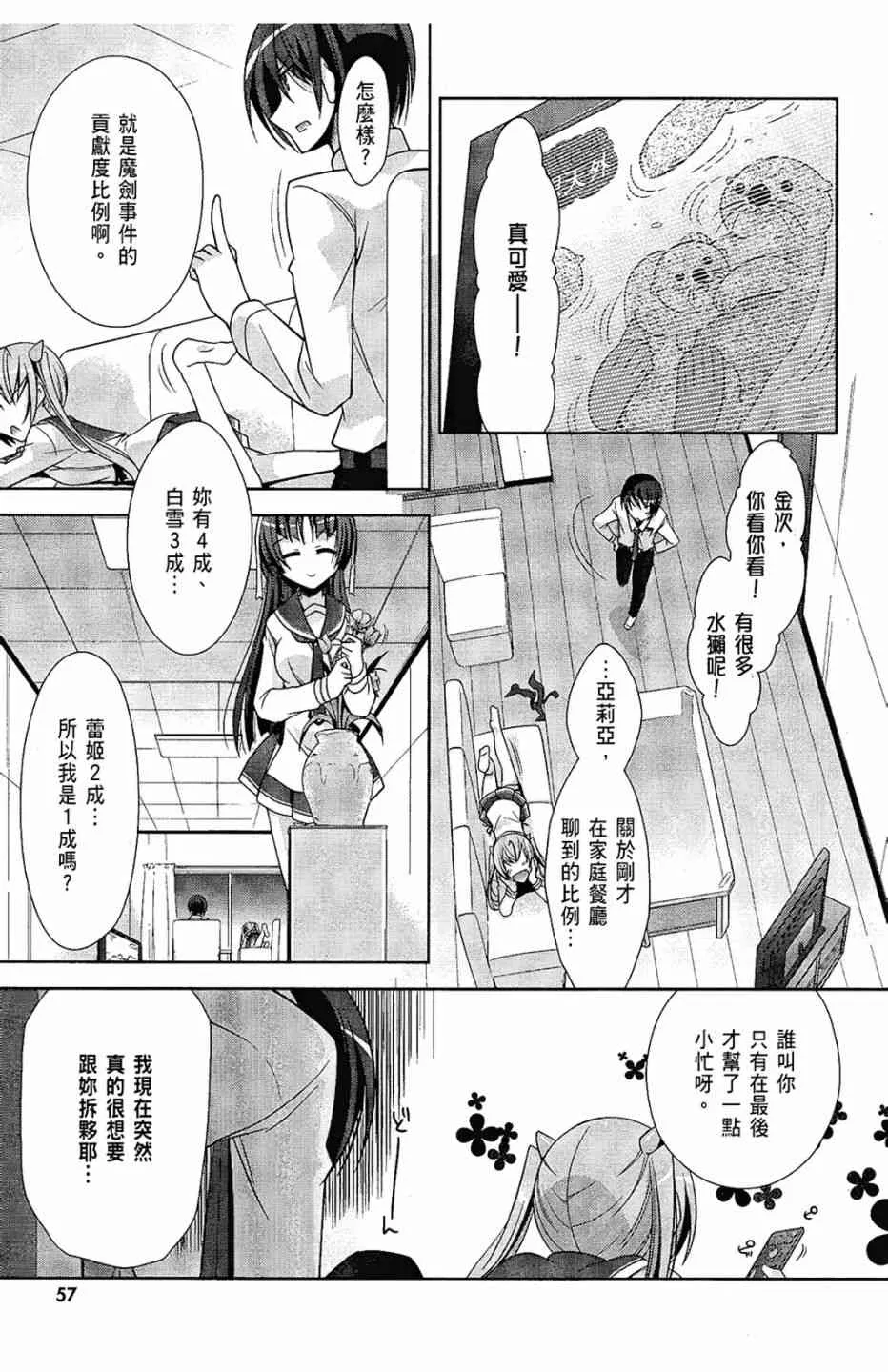 6卷 第59页