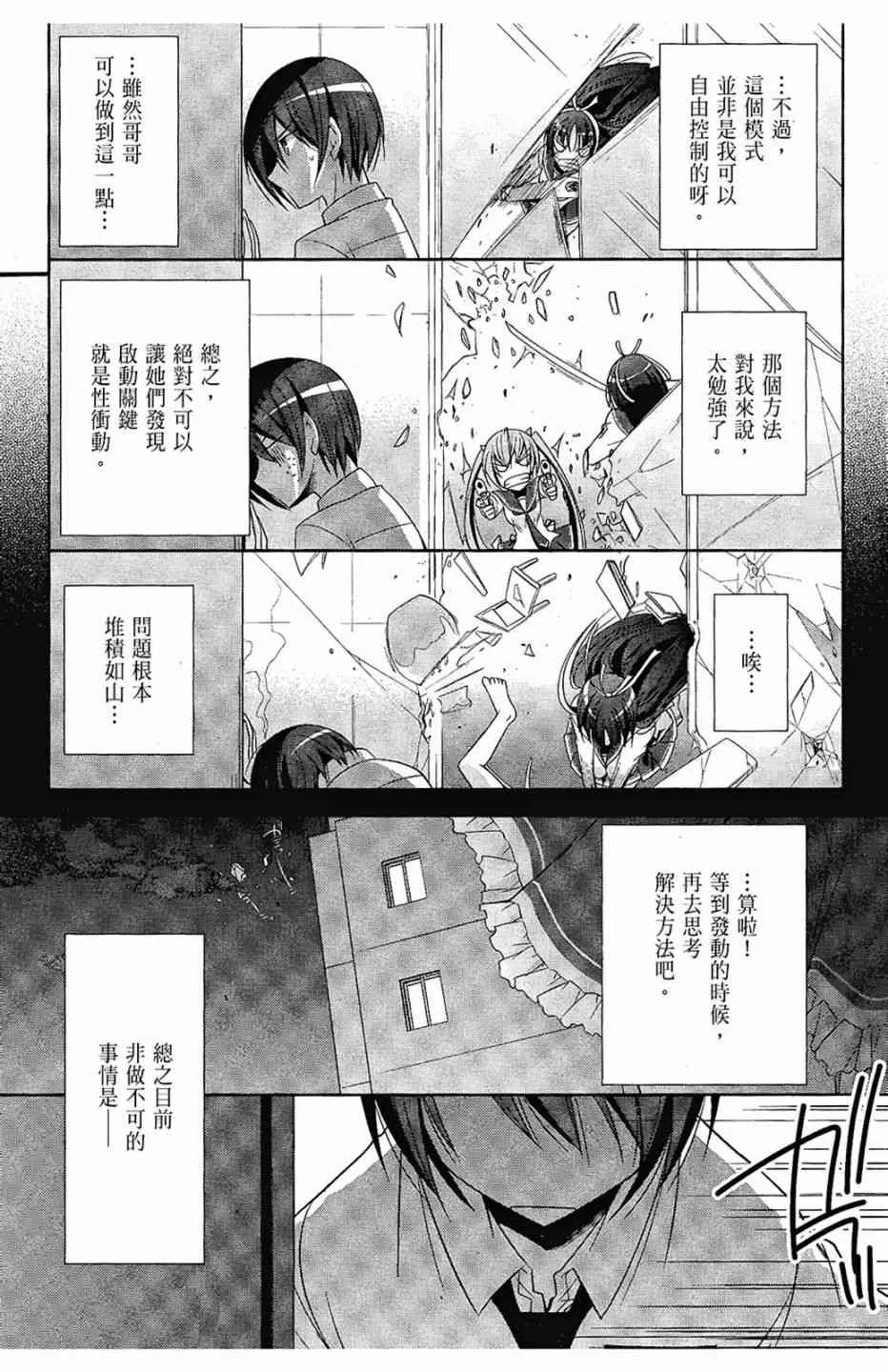 6卷 第67页