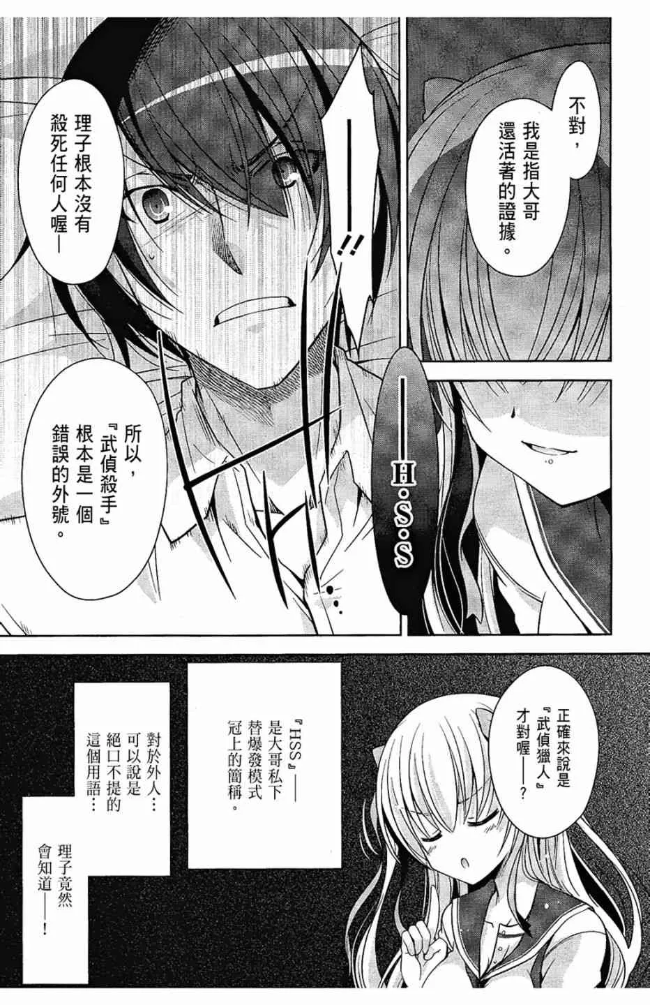 6卷 第87页