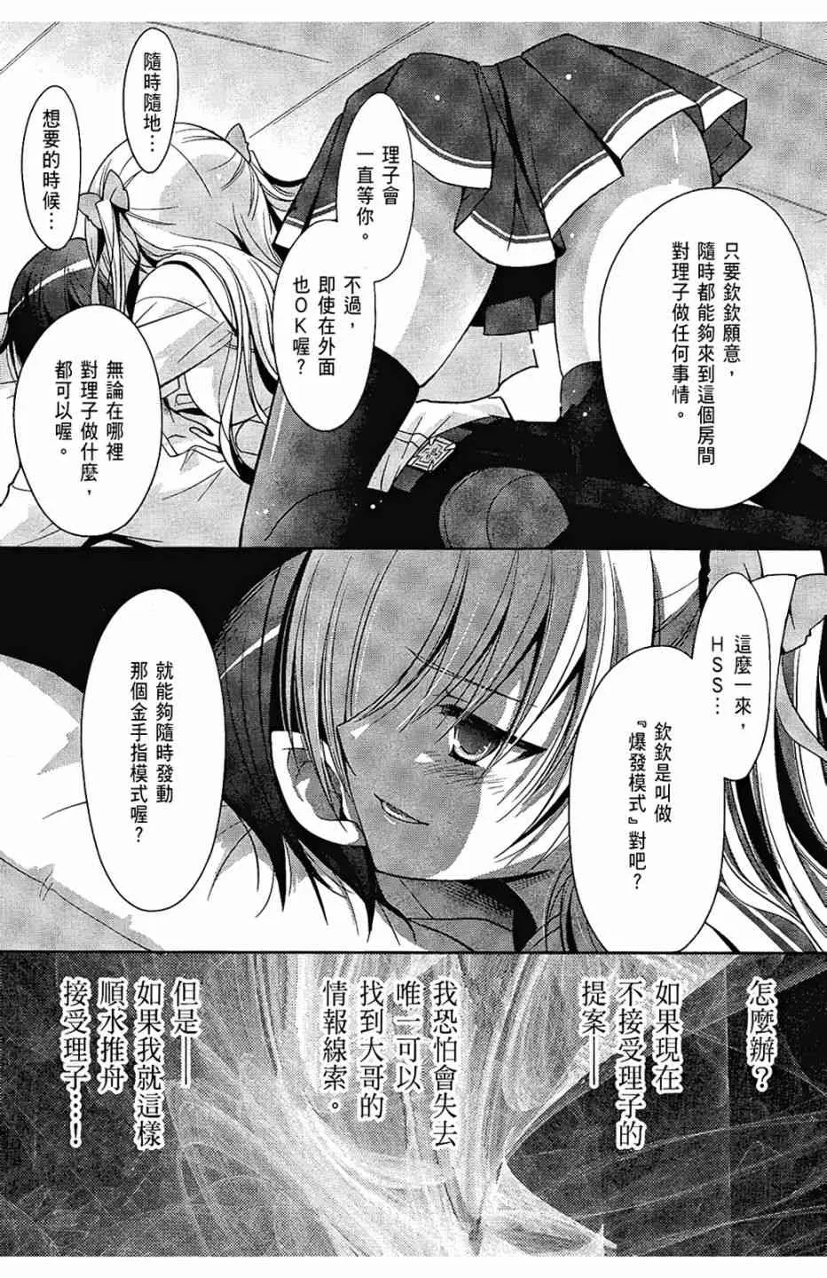 6卷 第89页