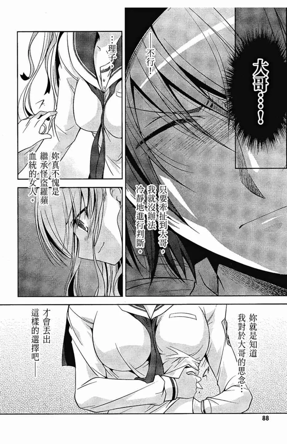 6卷 第90页