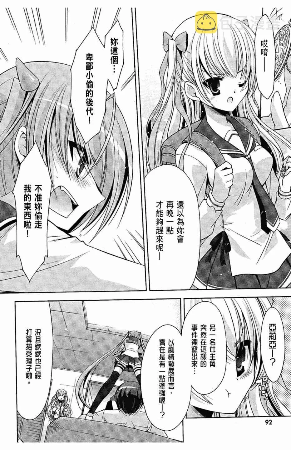 6卷 第94页