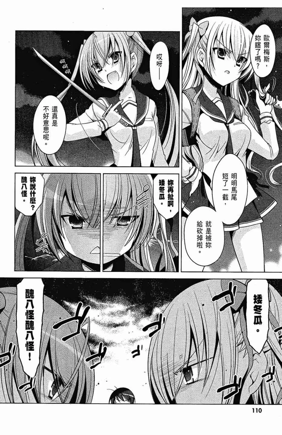 6卷 第112页