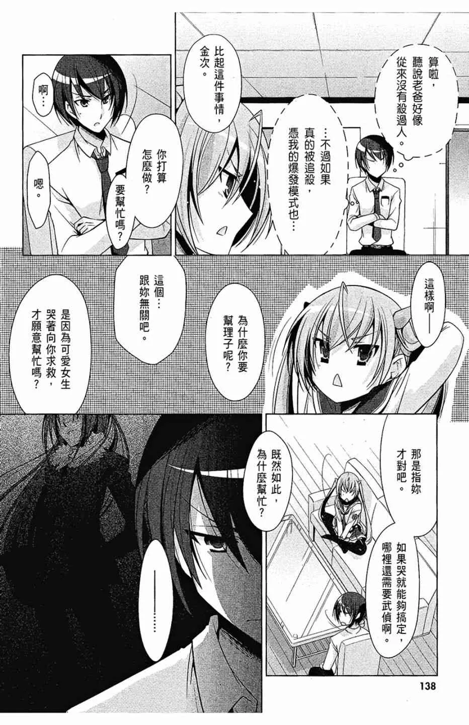 6卷 第140页