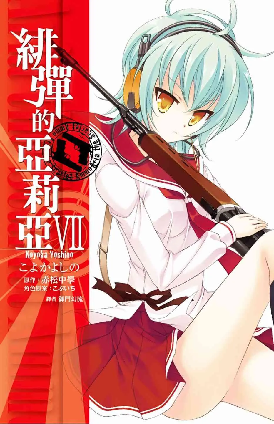 7卷 第1页
