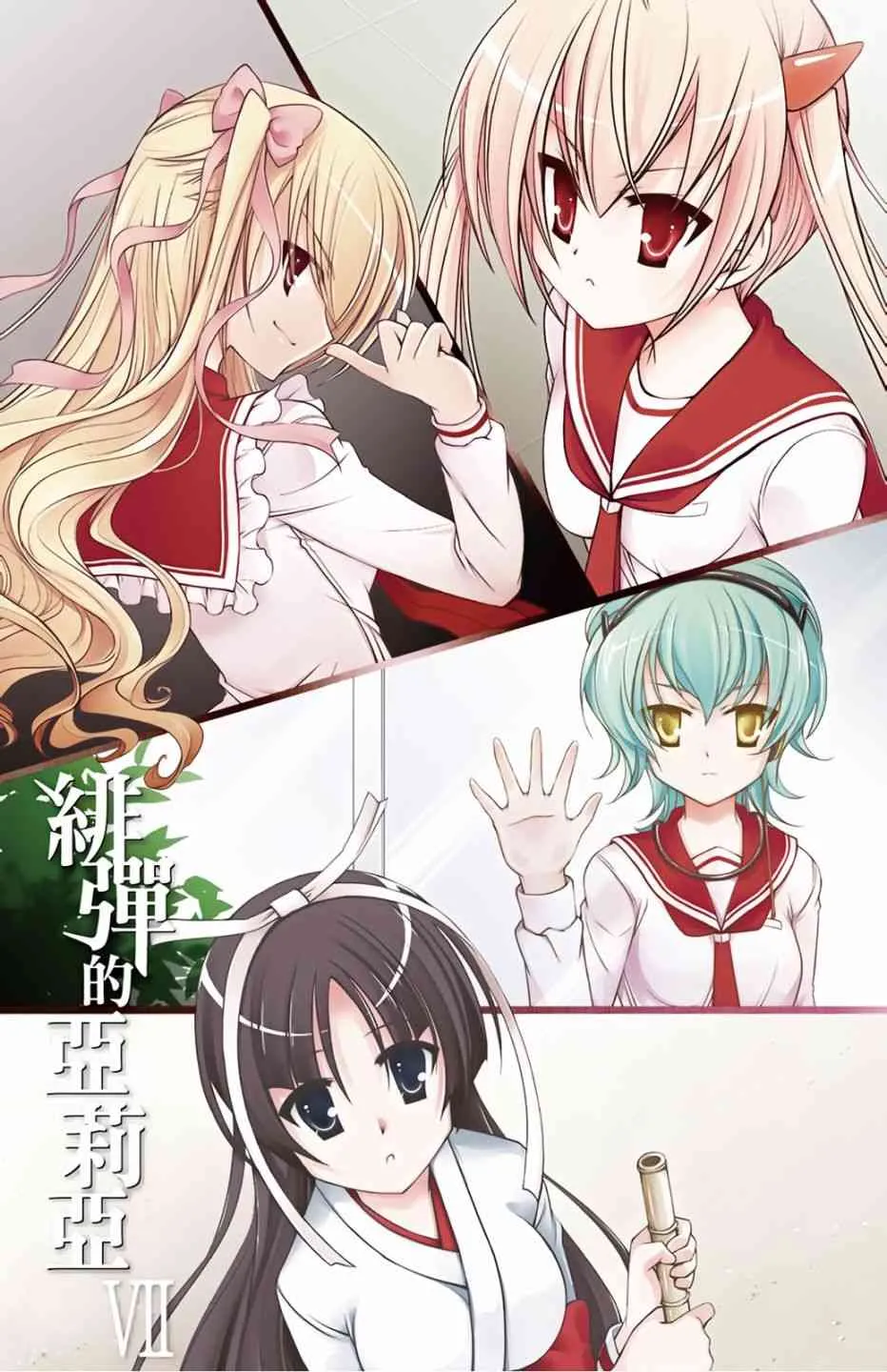 7卷 第3页