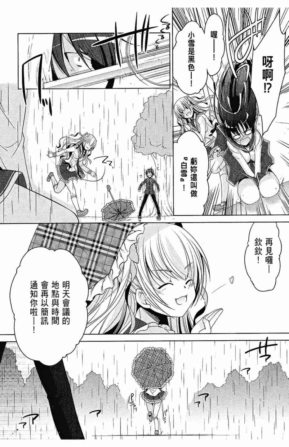 7卷 第36页