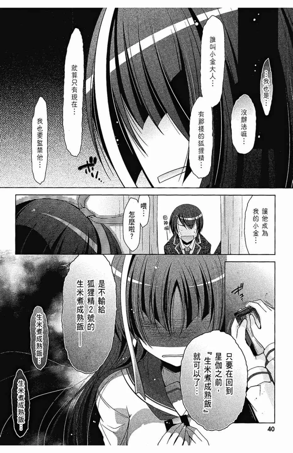 7卷 第42页