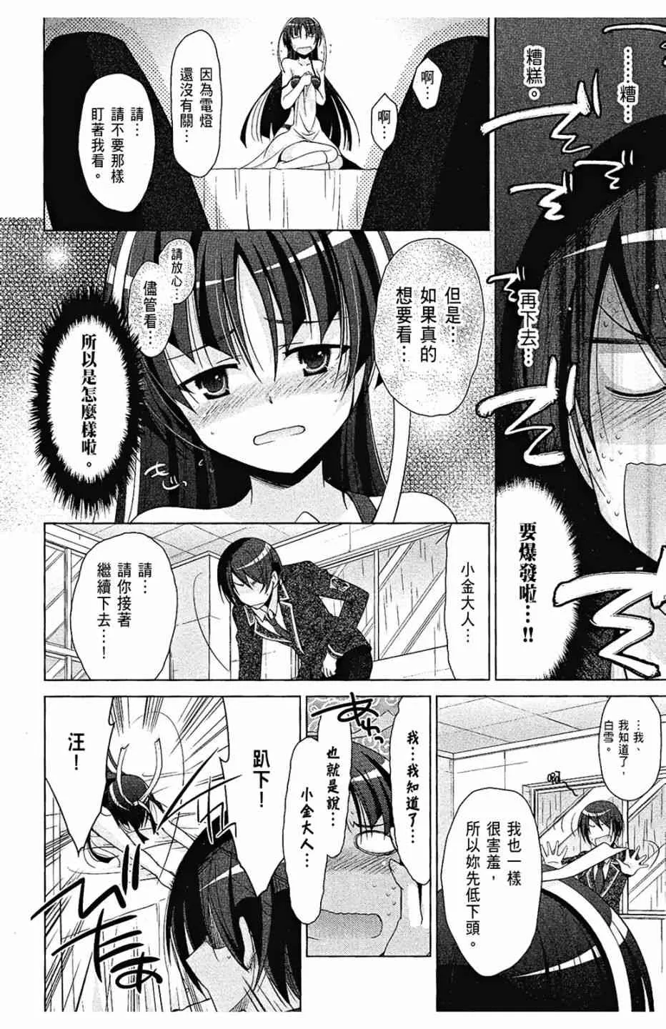 7卷 第52页