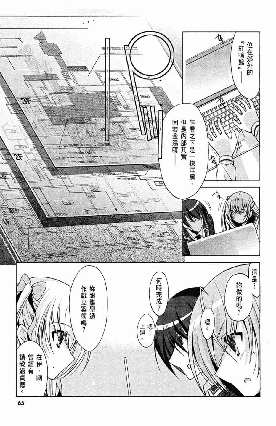 7卷 第67页