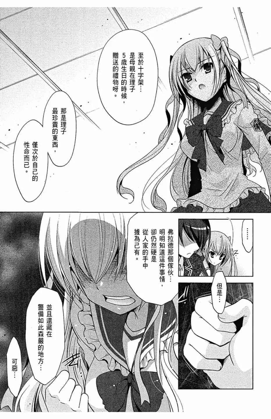 7卷 第73页