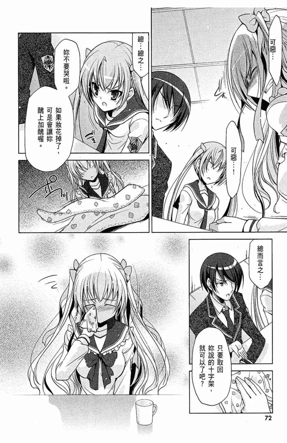 7卷 第74页