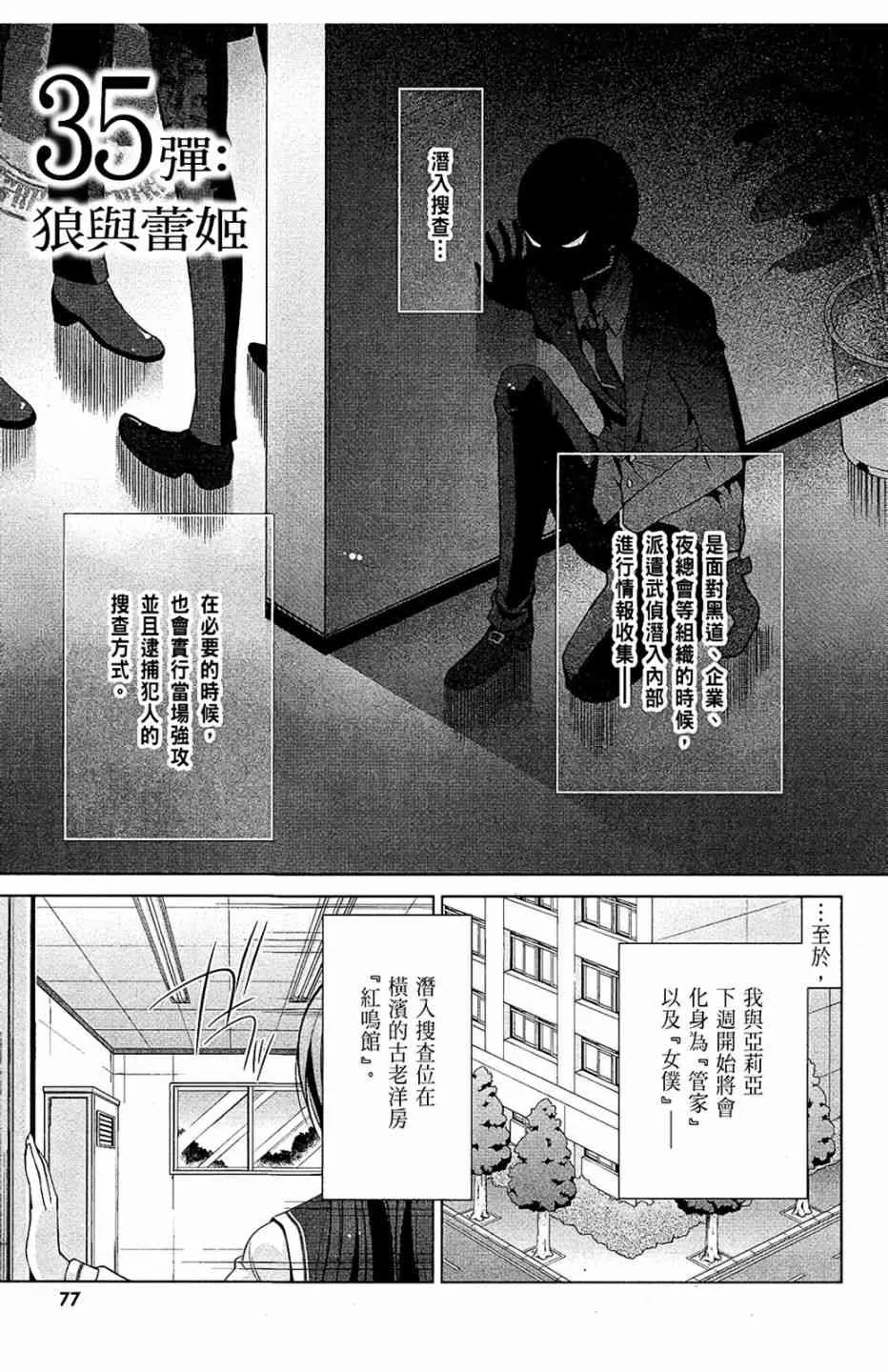 7卷 第79页