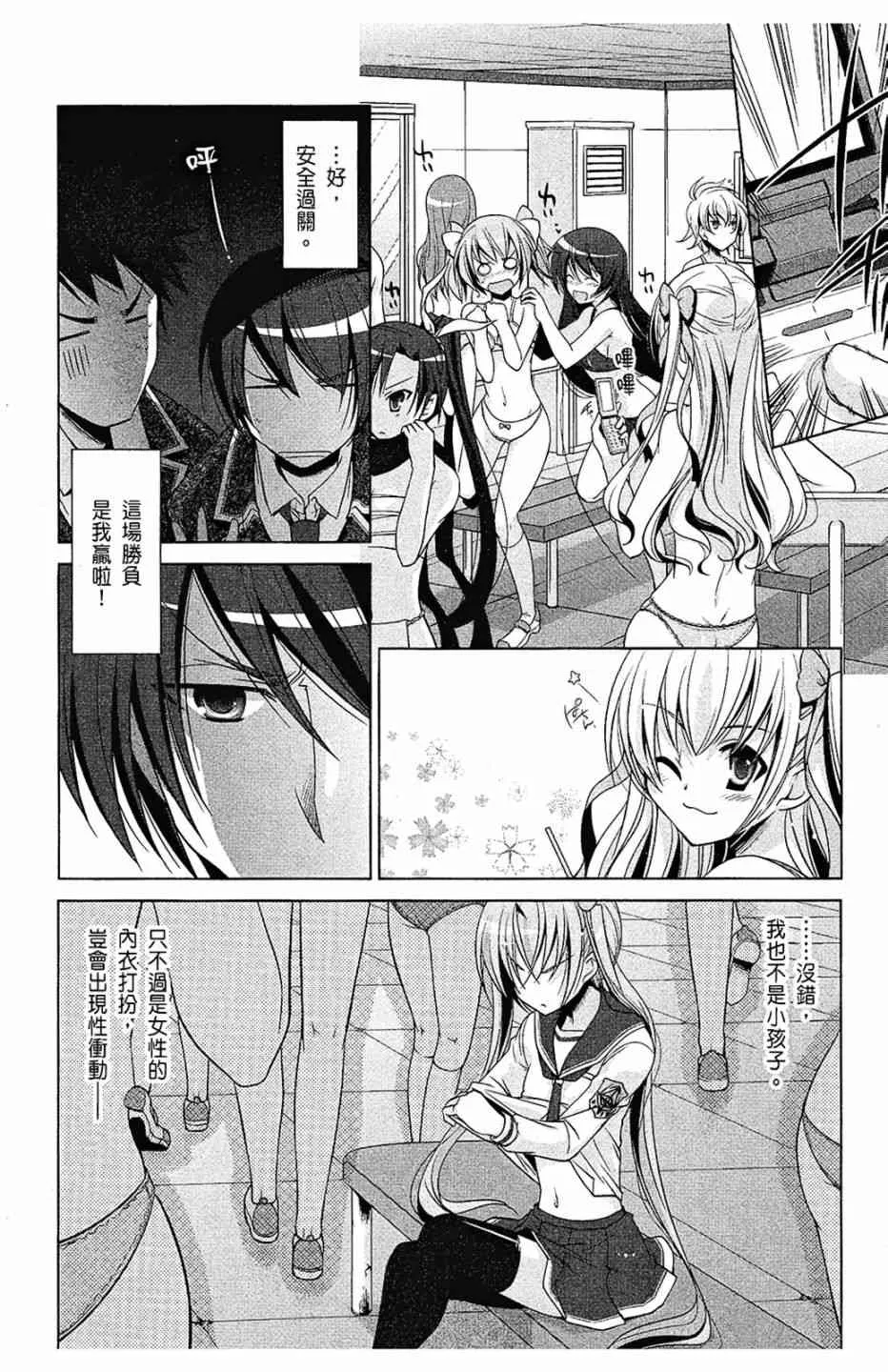 7卷 第88页