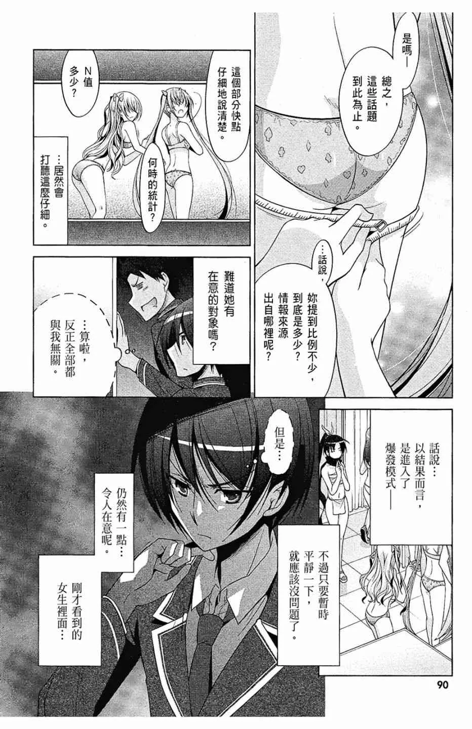 7卷 第92页