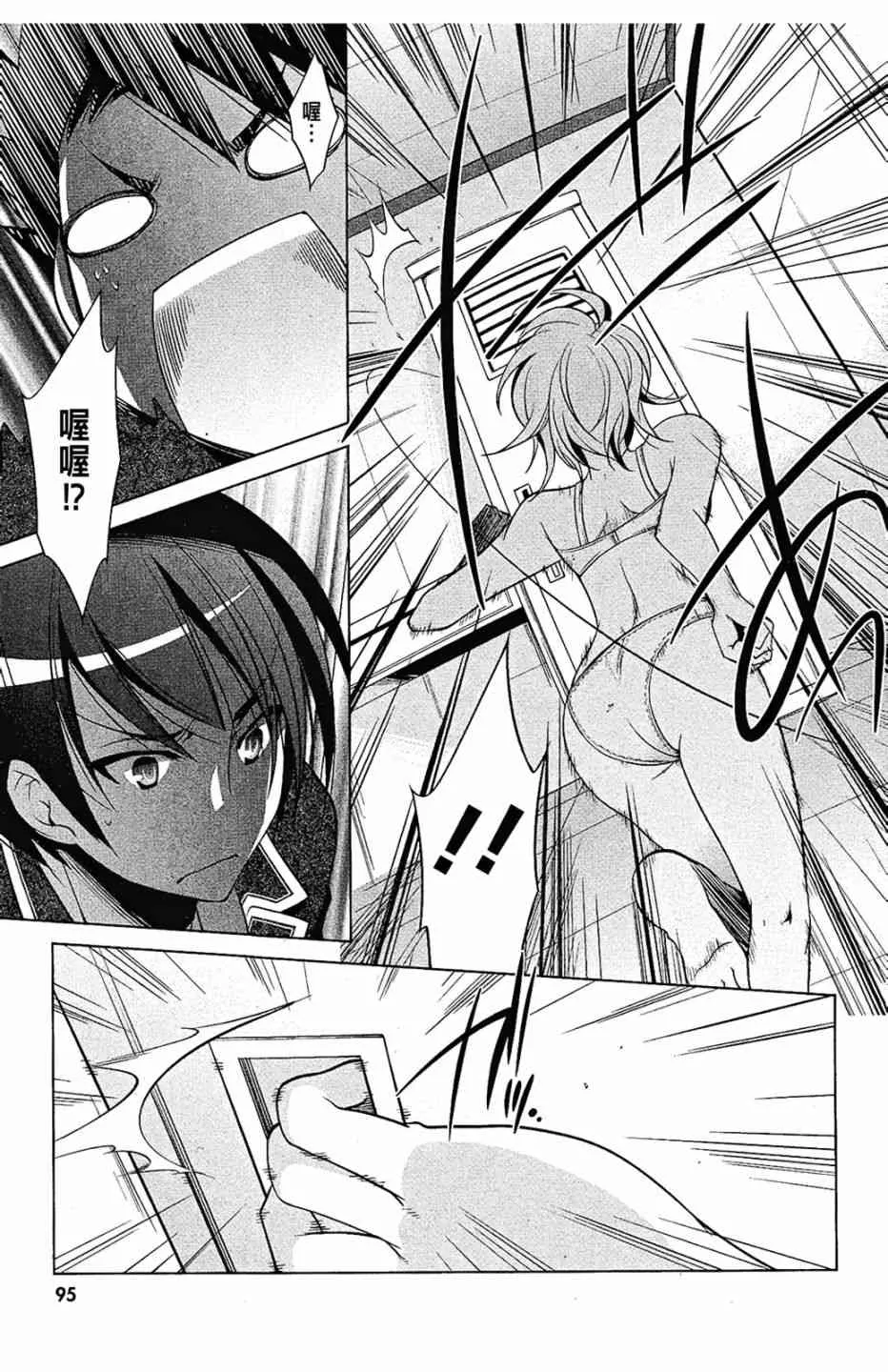 7卷 第97页