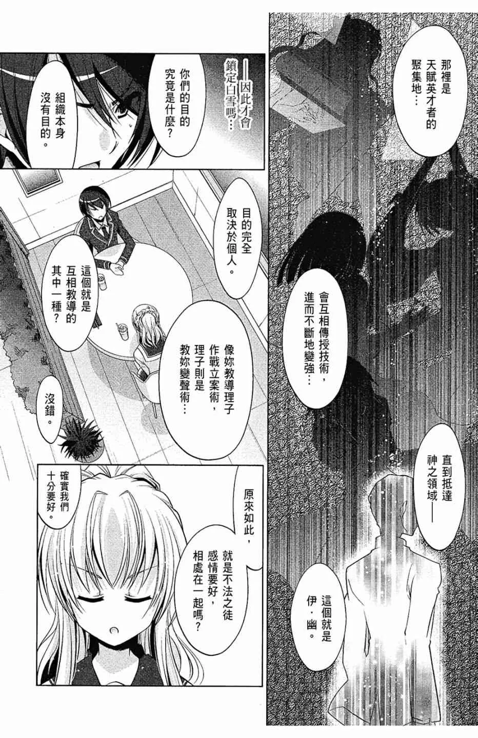 7卷 第144页