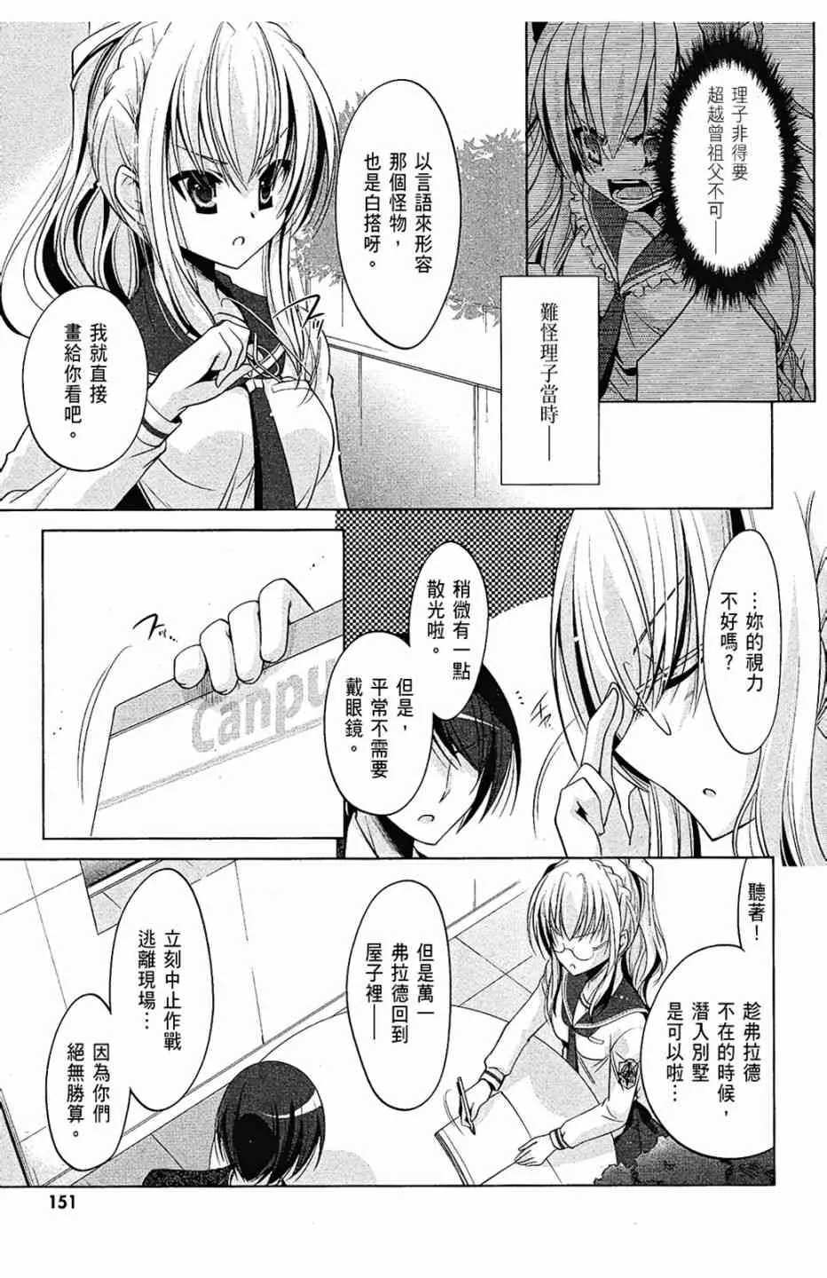 7卷 第153页