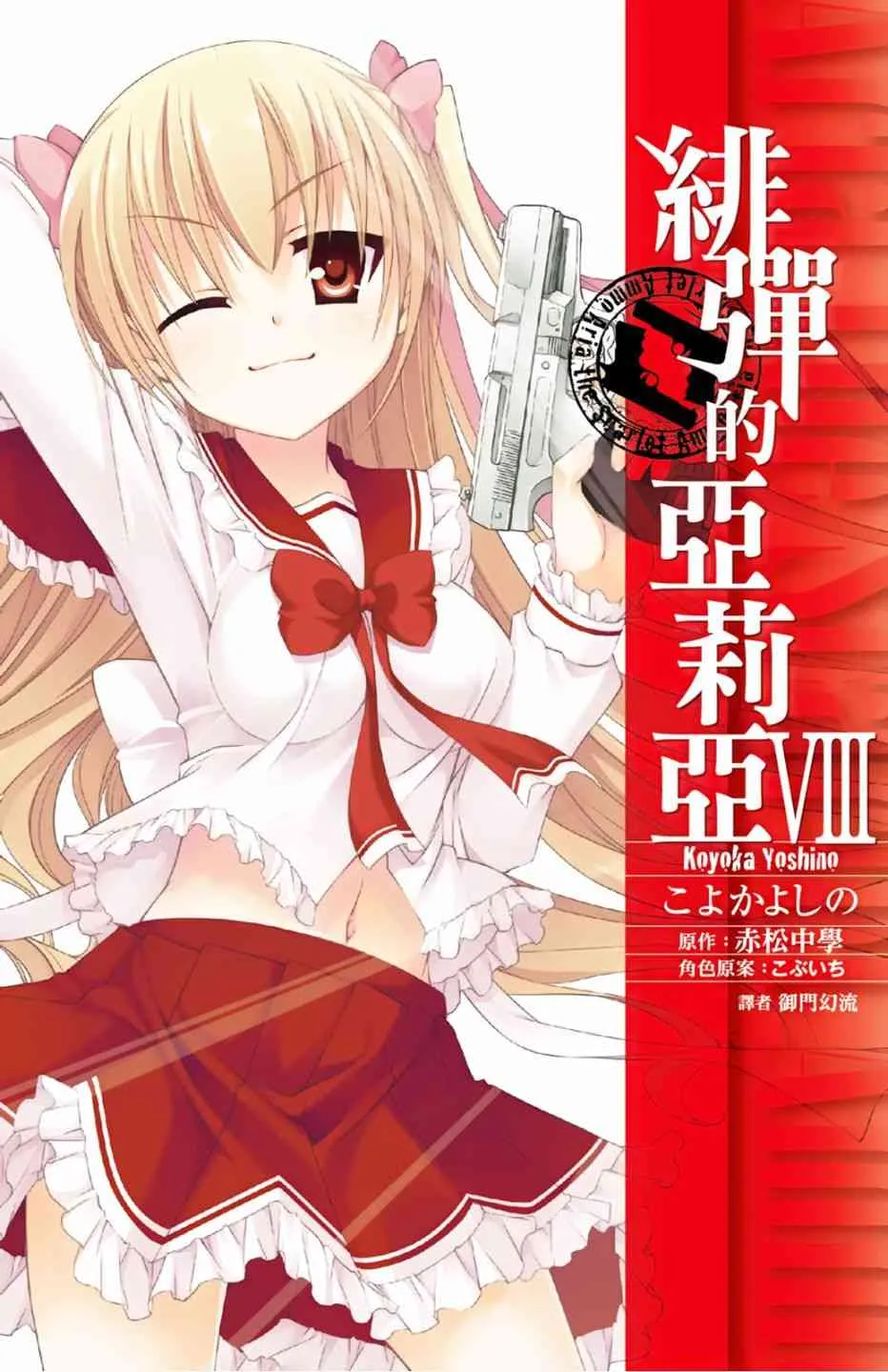 8卷 第1页
