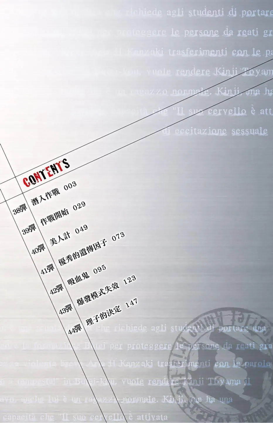 8卷 第4页