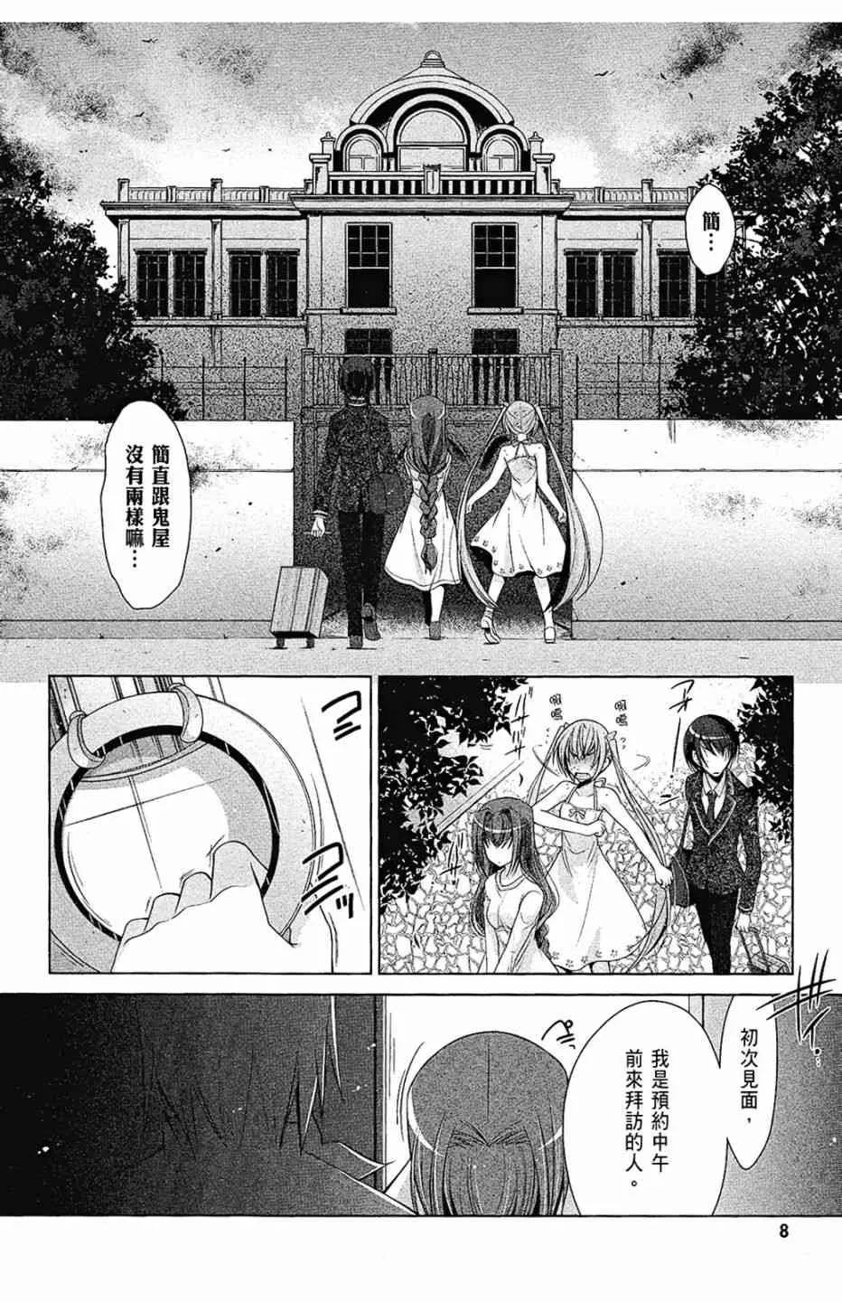 8卷 第10页