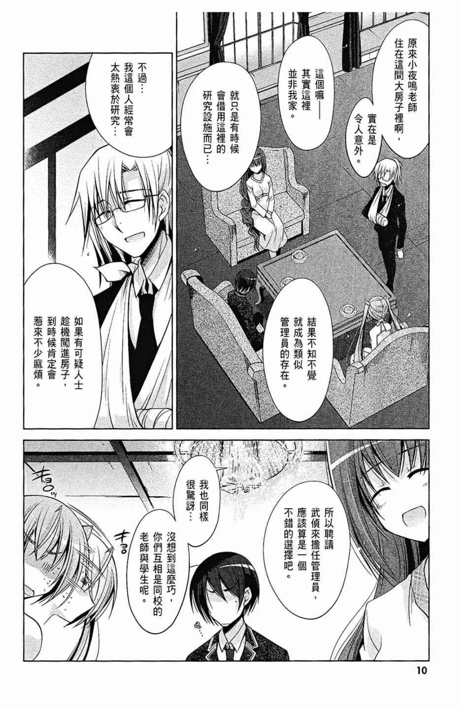 8卷 第12页