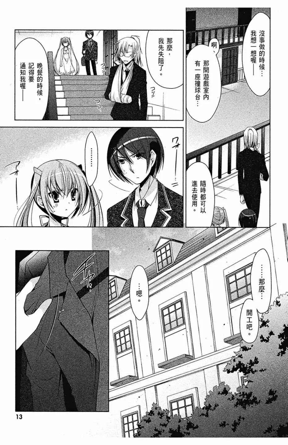 8卷 第15页