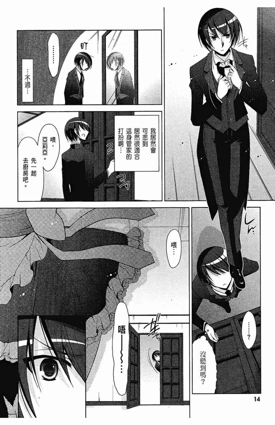 8卷 第16页
