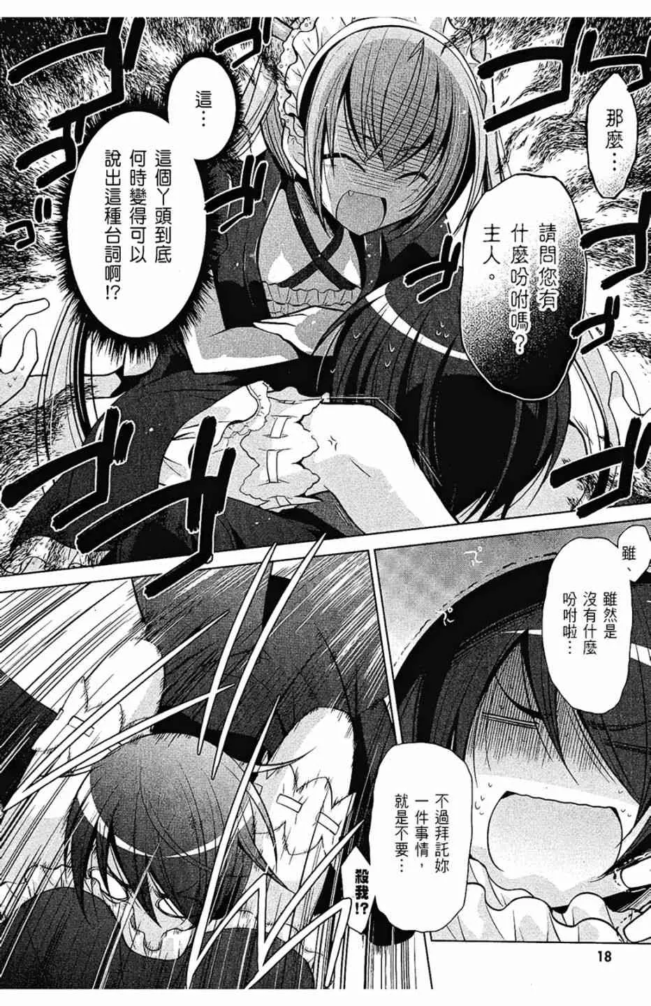 8卷 第20页