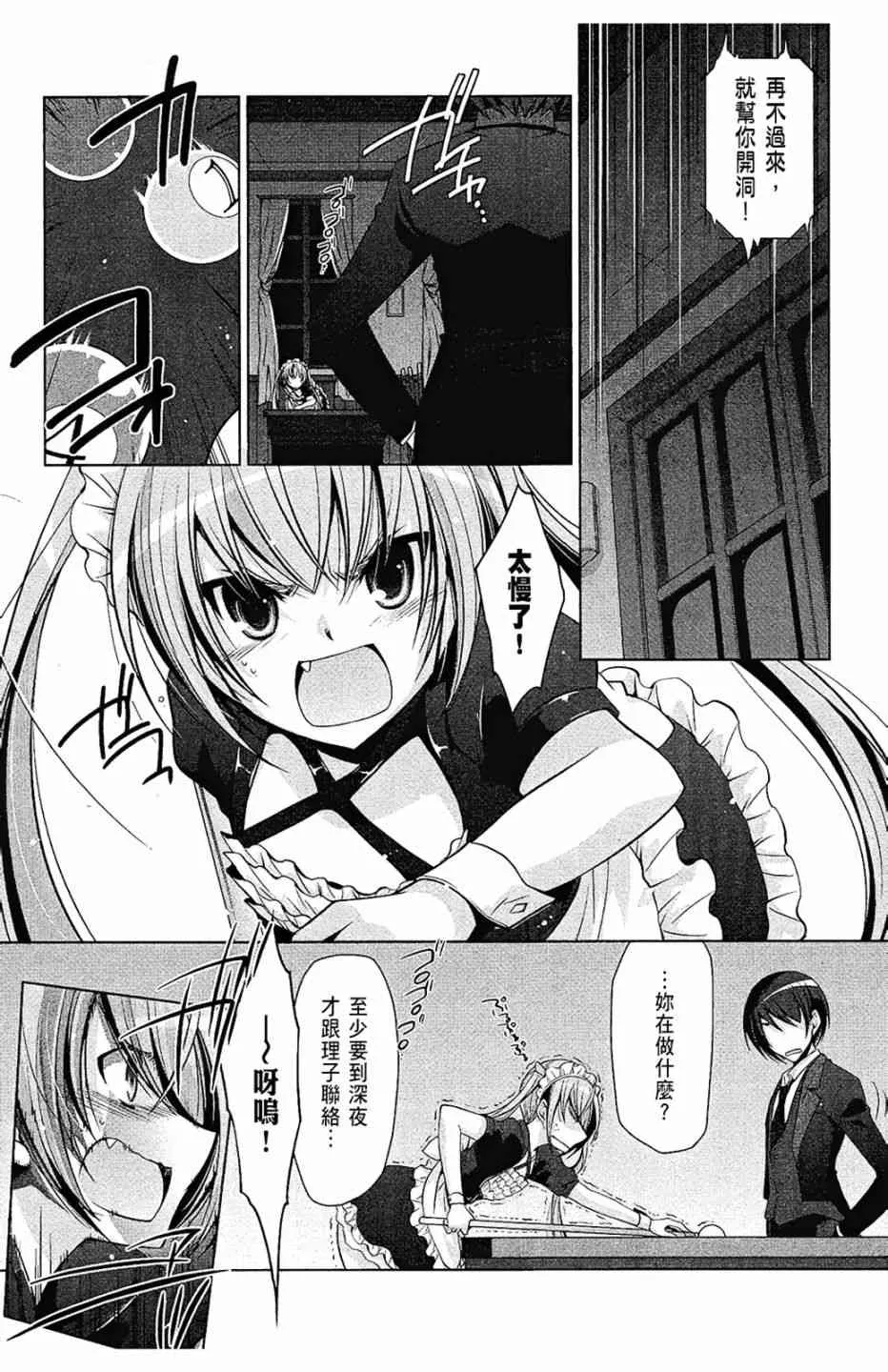 8卷 第23页