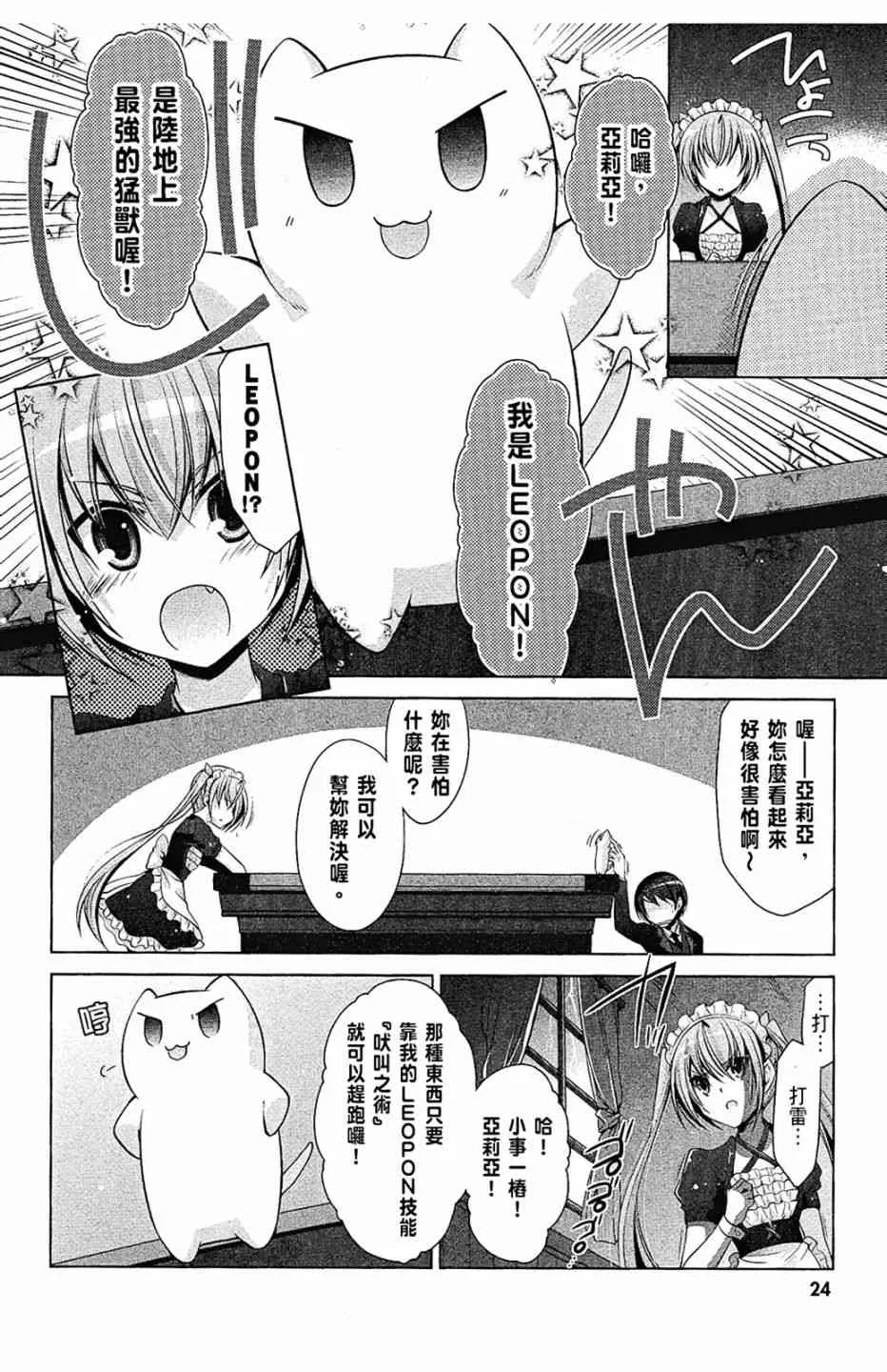 8卷 第26页