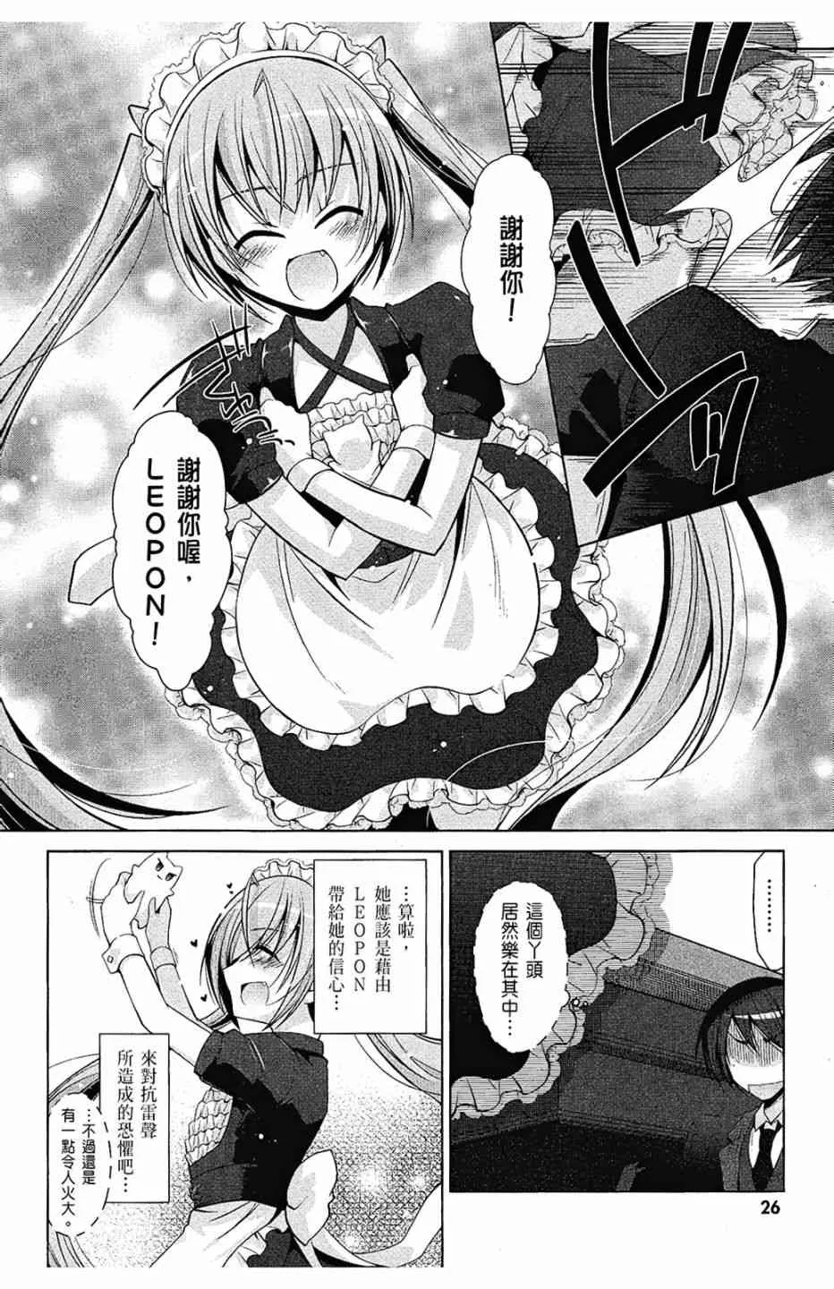 8卷 第28页