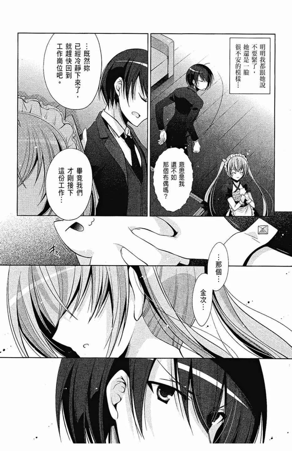 8卷 第29页