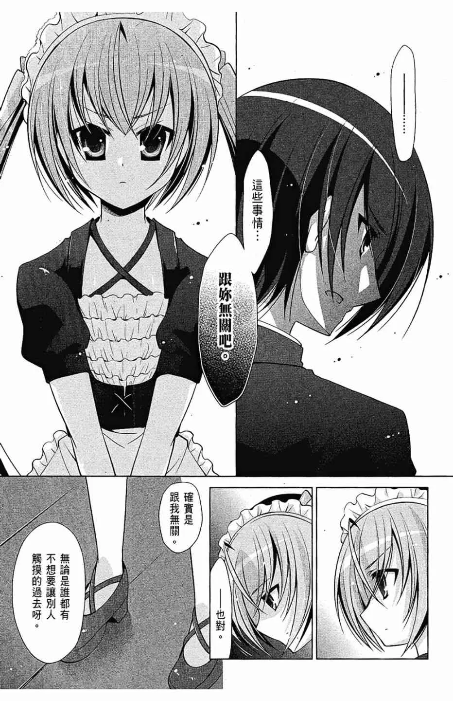 8卷 第33页