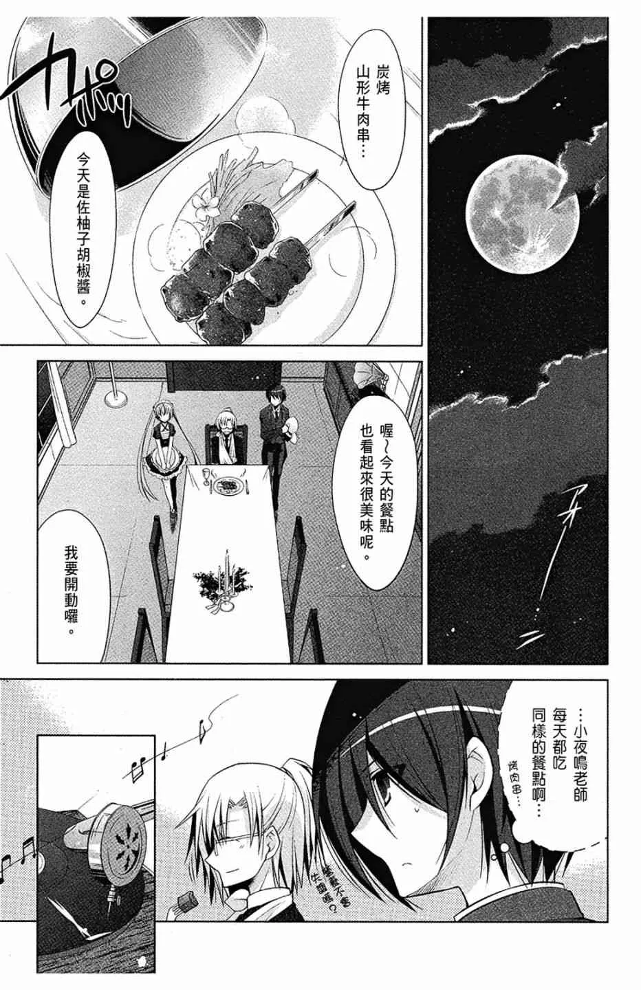 8卷 第37页
