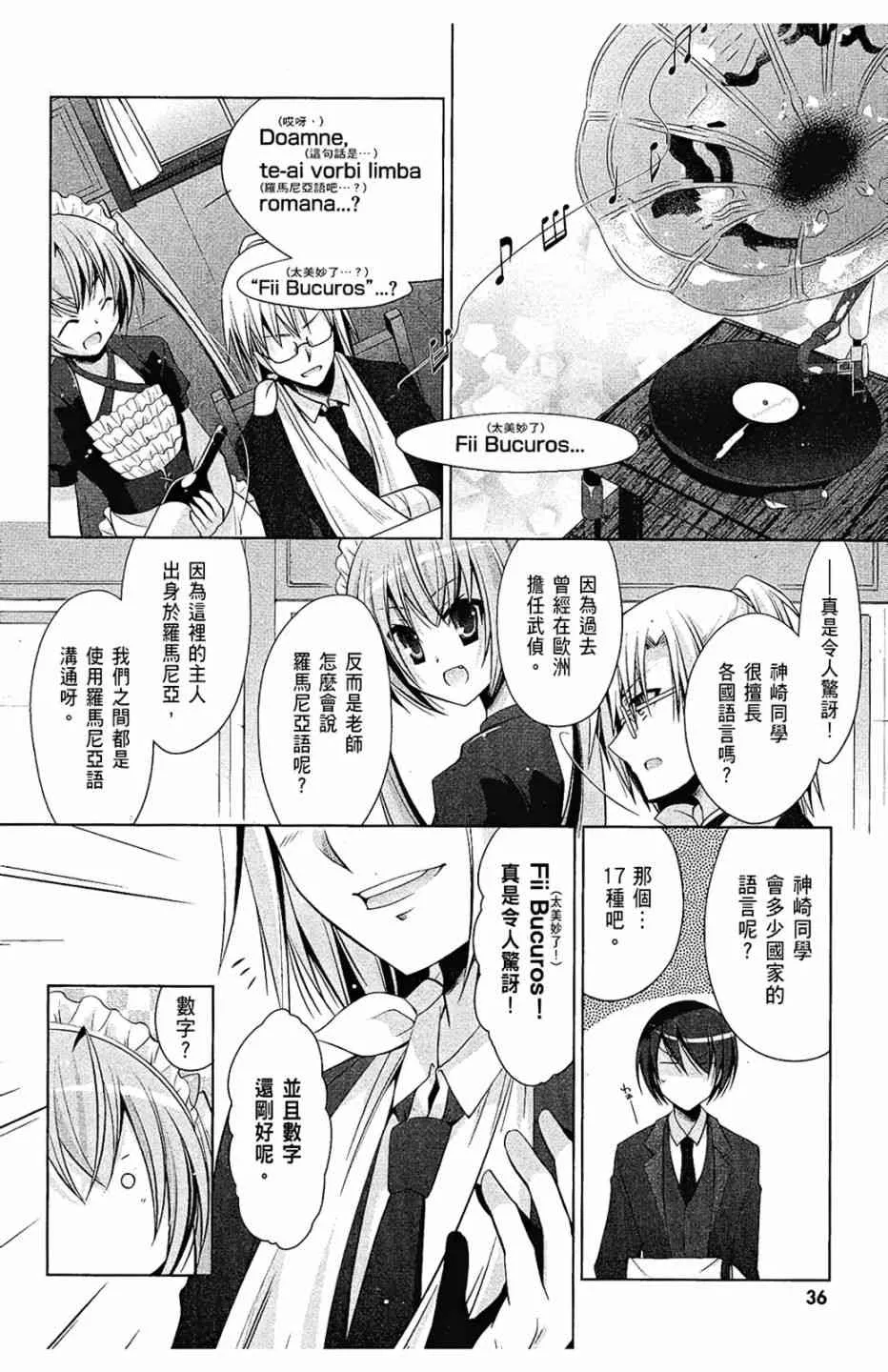 8卷 第38页