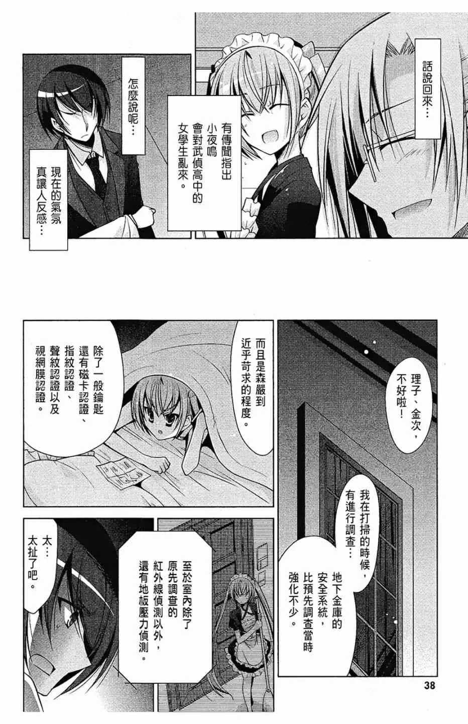 8卷 第40页