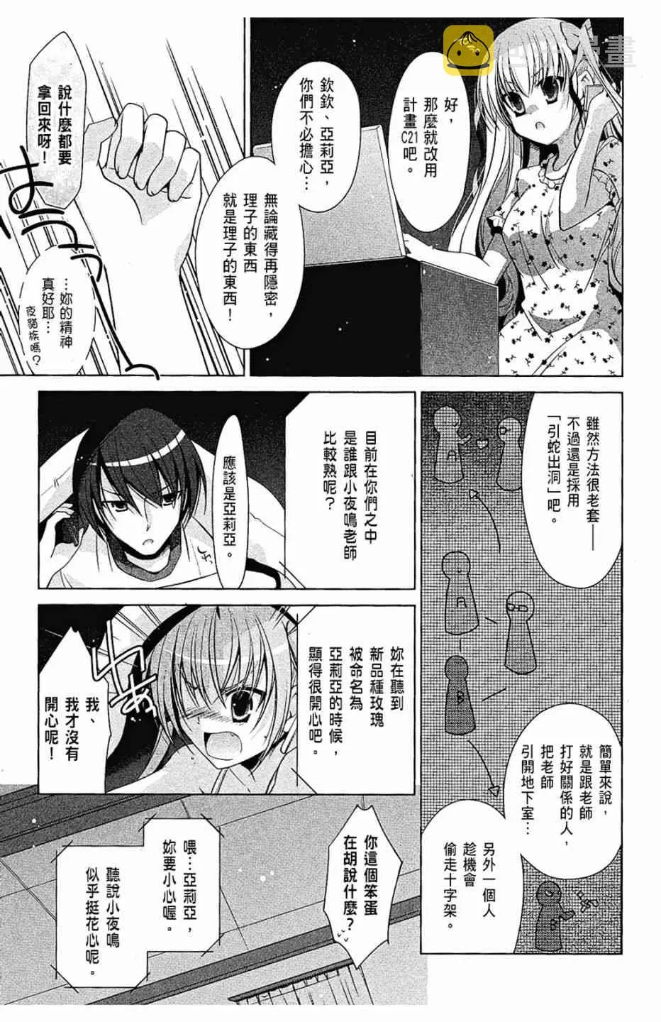 8卷 第41页