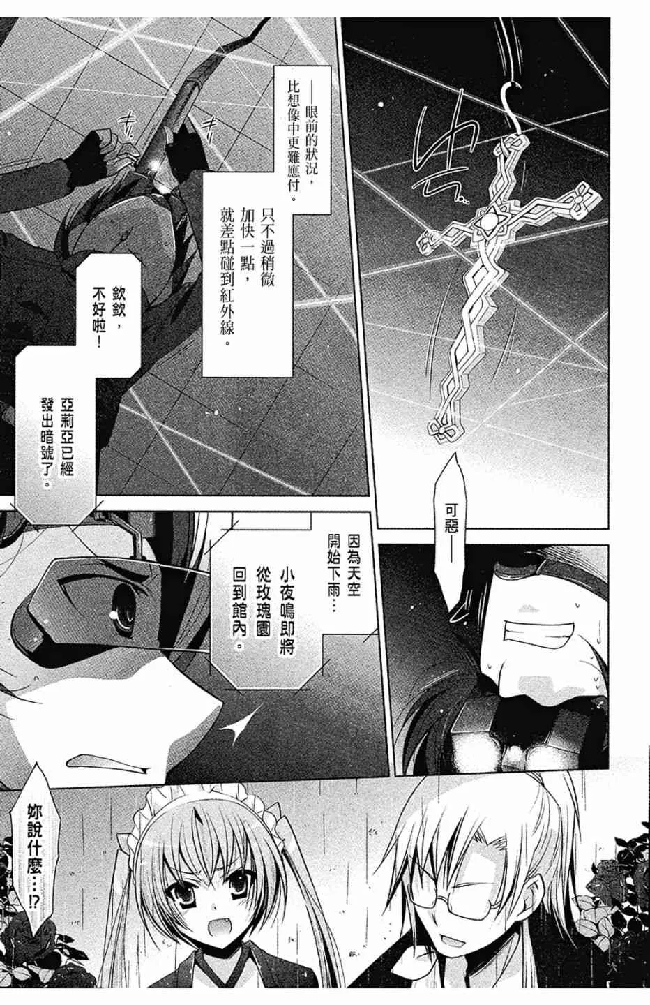 8卷 第49页