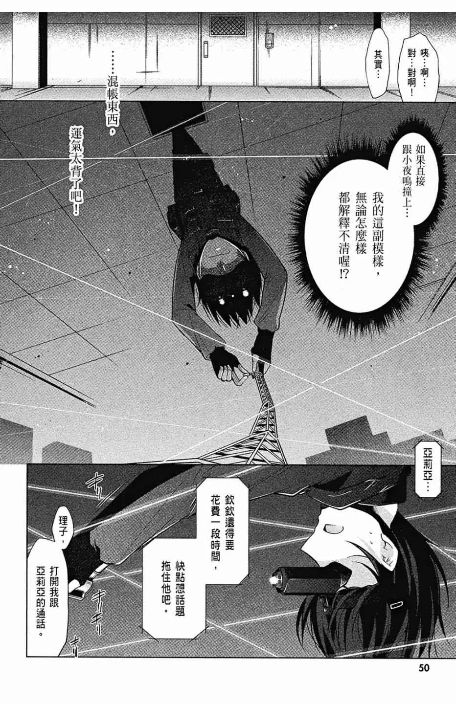 8卷 第52页