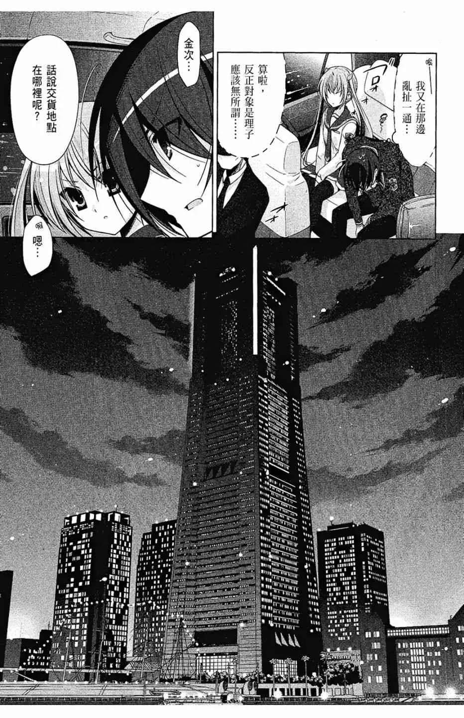 8卷 第61页