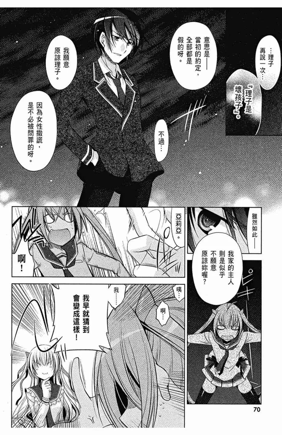 8卷 第72页