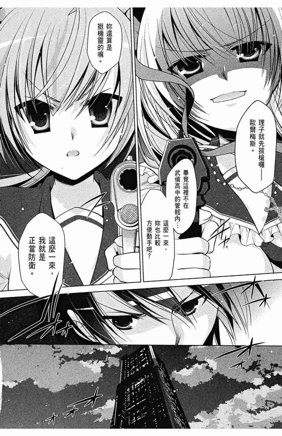 8卷 第74页