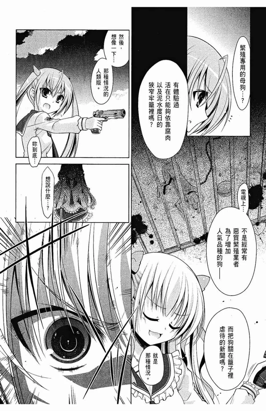 8卷 第76页