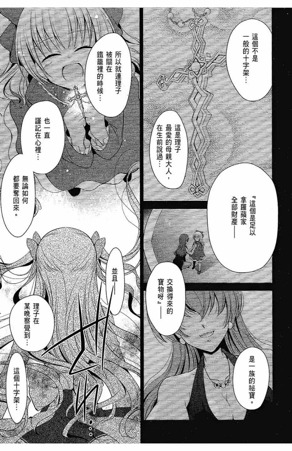 8卷 第79页