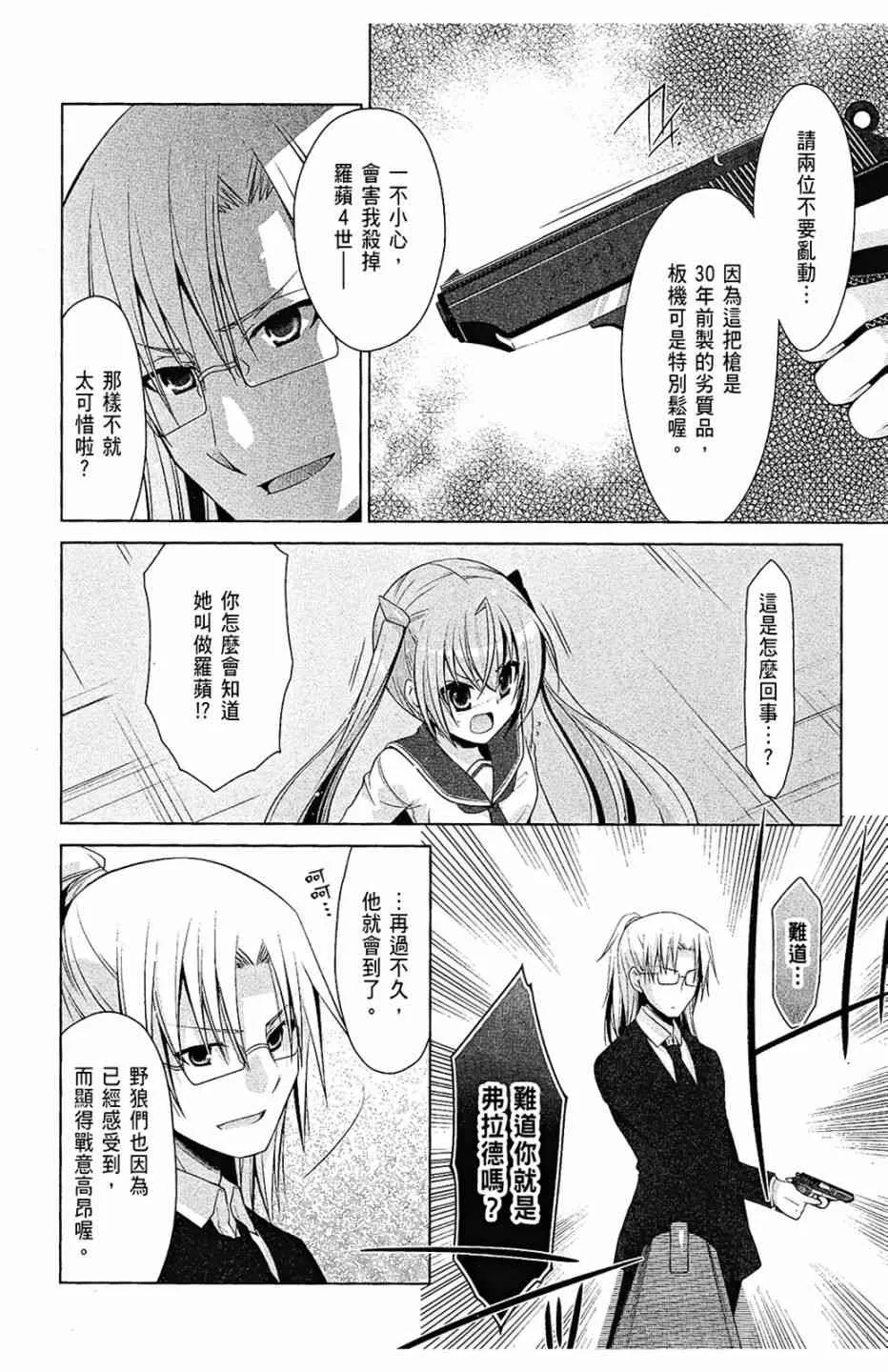 8卷 第86页