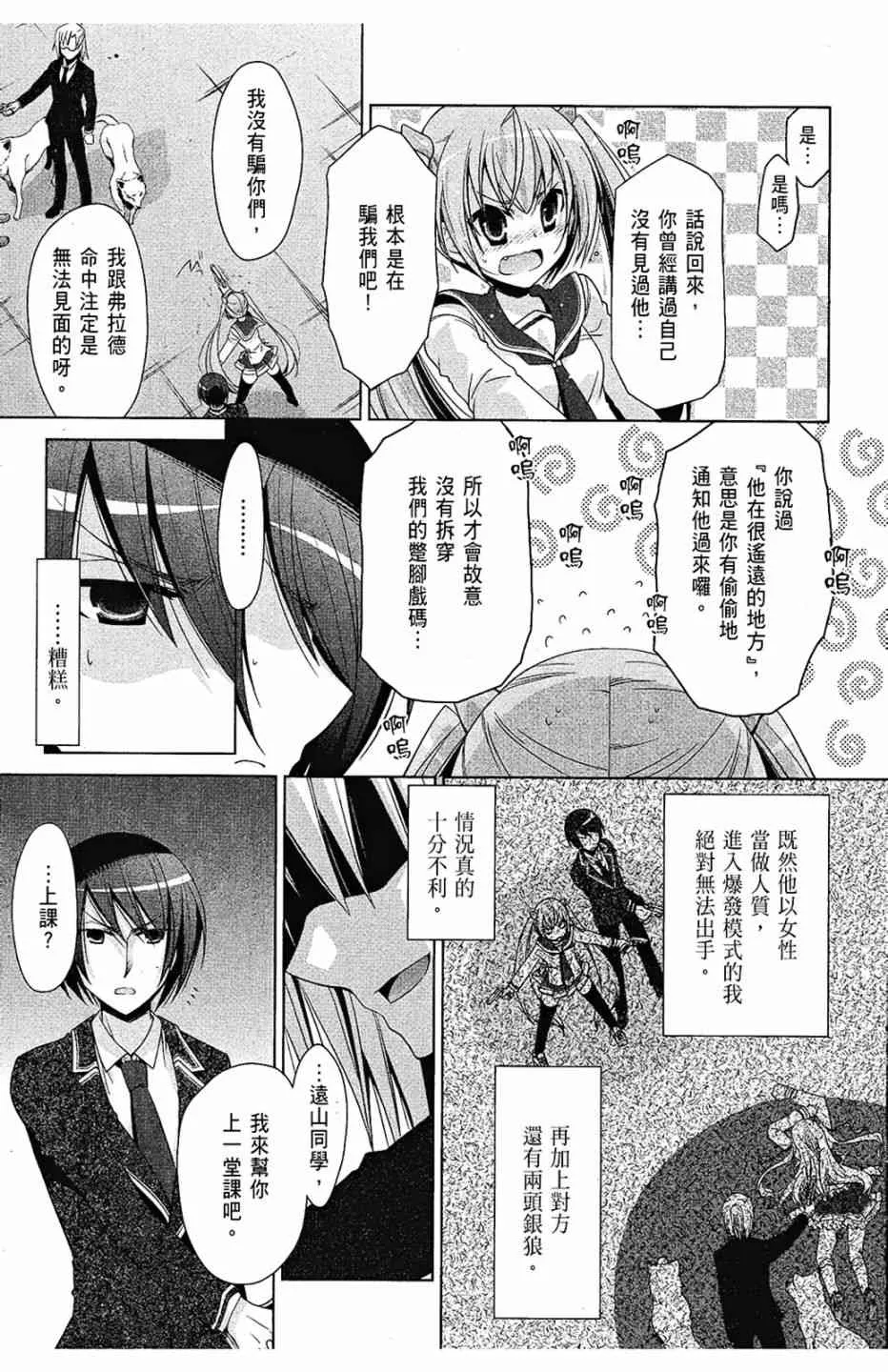 8卷 第87页