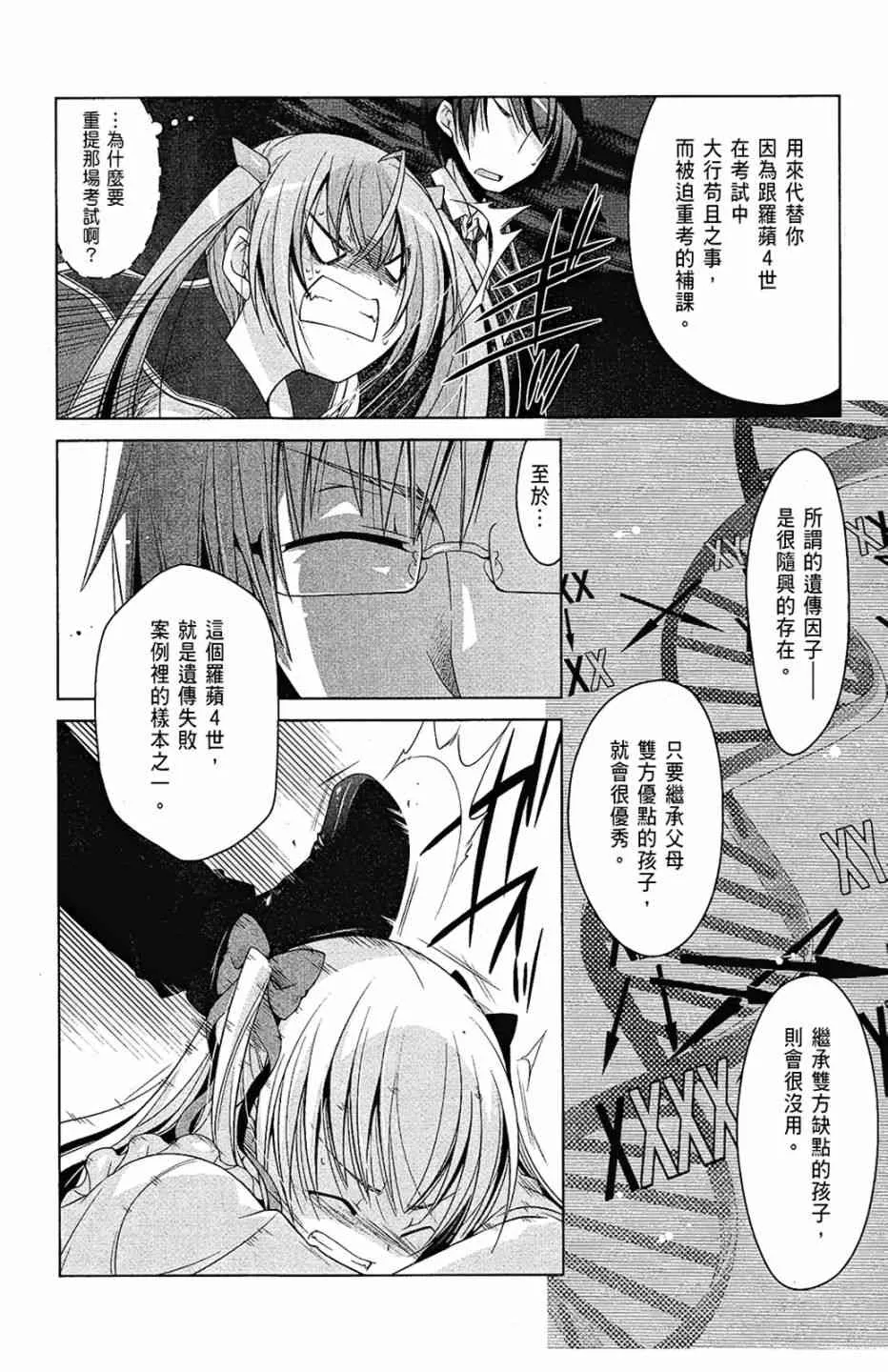 8卷 第88页